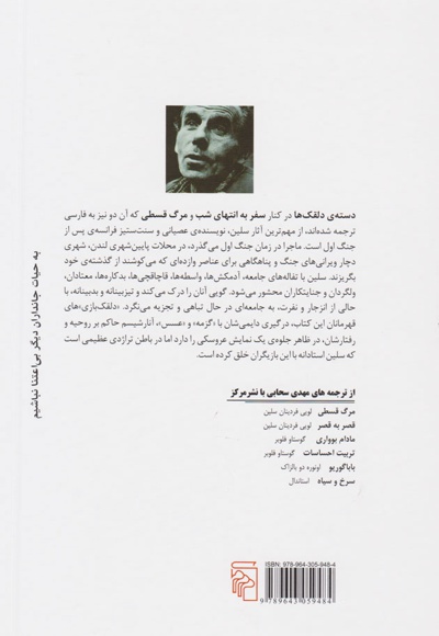 دسته دلقک ها